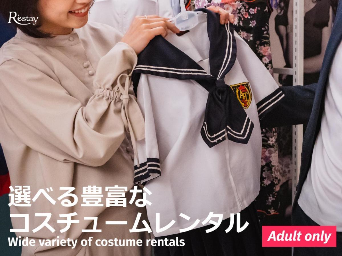 Restay Hiroshima (Adults Only) المظهر الخارجي الصورة