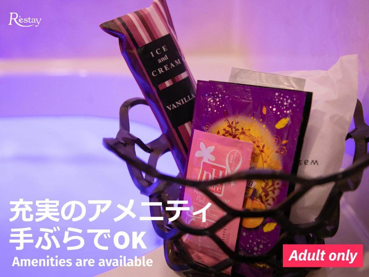 Restay Hiroshima (Adults Only) المظهر الخارجي الصورة