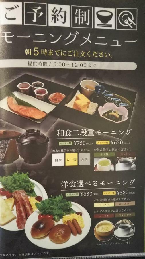 Restay Hiroshima (Adults Only) المظهر الخارجي الصورة
